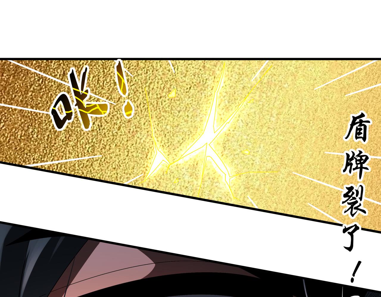 絕色道侶都說吾皇體質無敵 - 393-五分之二(1/2) - 2