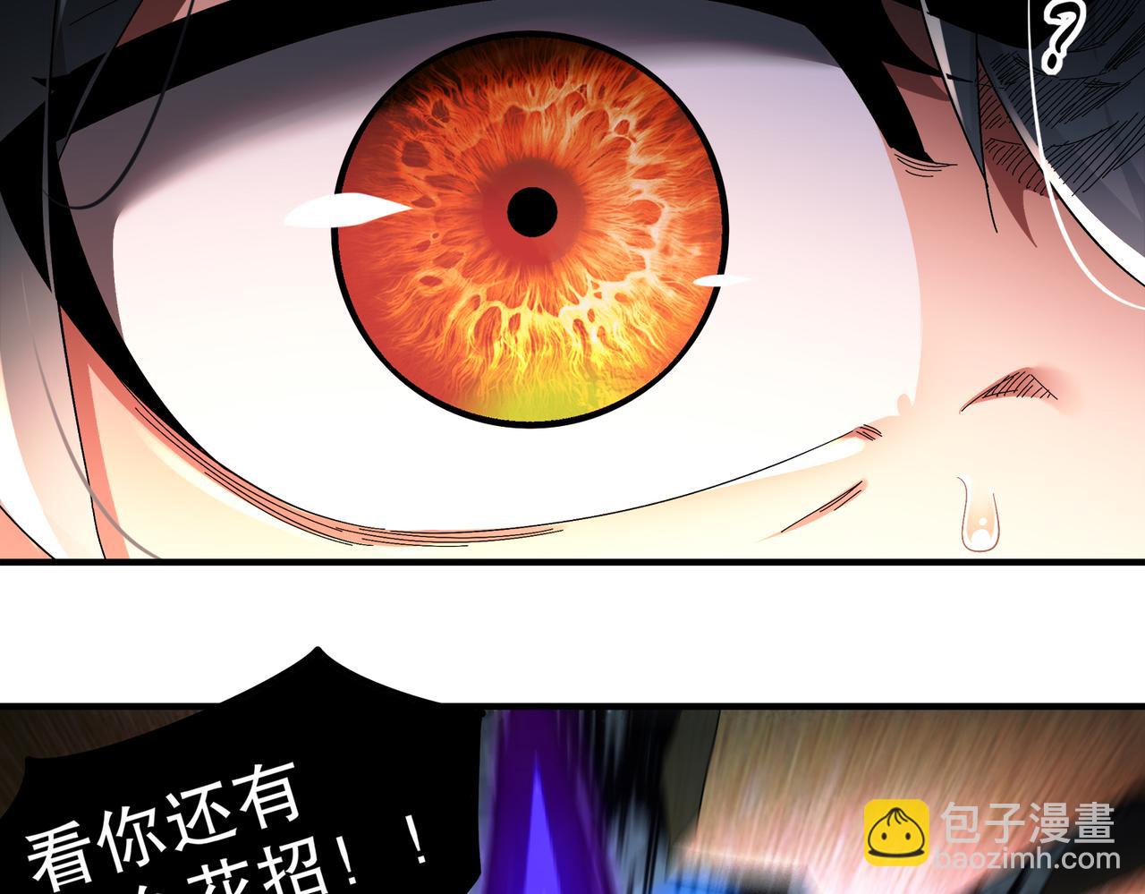 絕色道侶都說吾皇體質無敵 - 393-五分之二(1/2) - 3