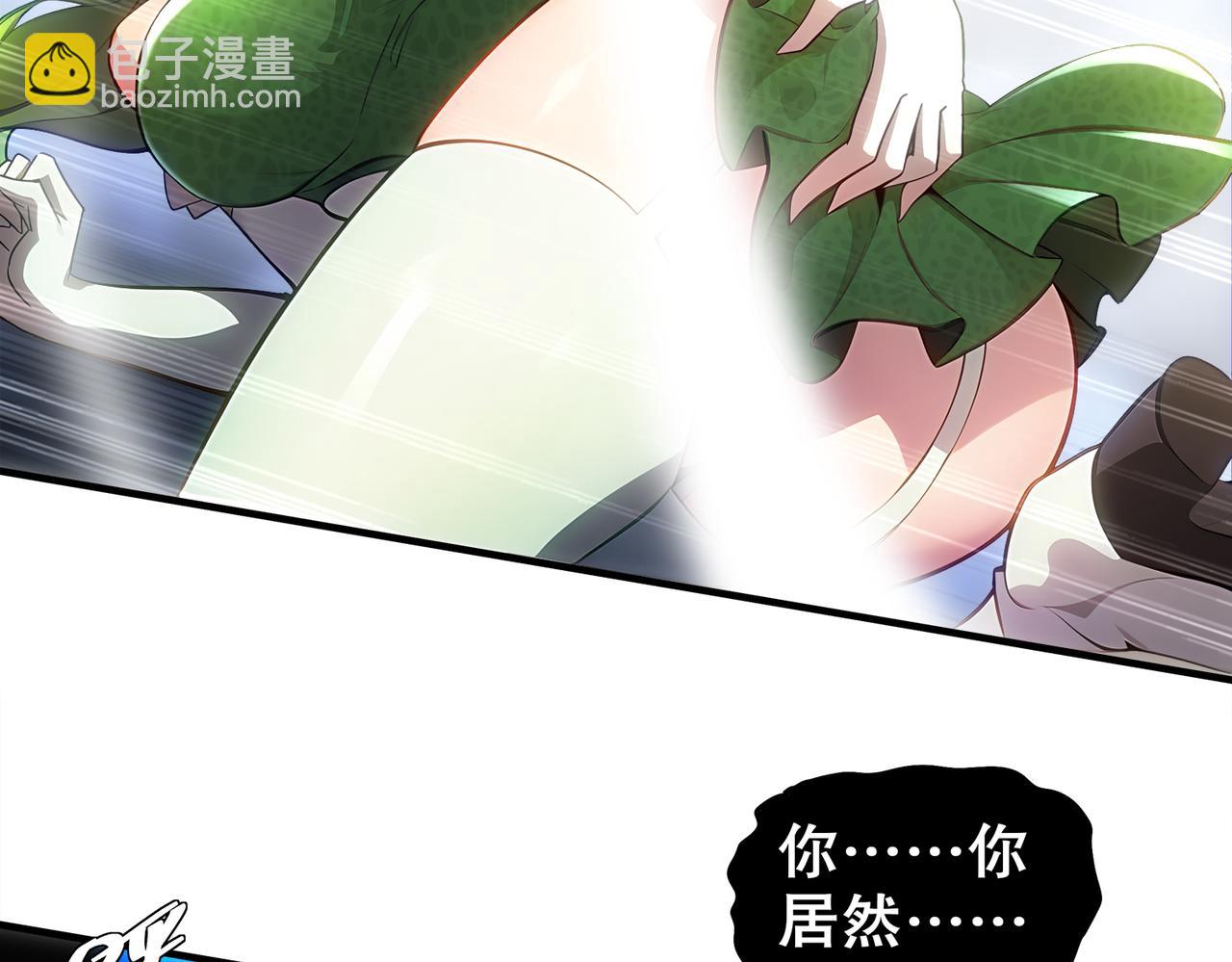 絕色道侶都說吾皇體質無敵 - 395-WC無情(1/2) - 4