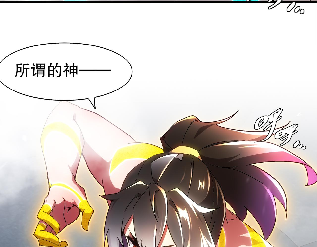 絕色道侶都說吾皇體質無敵 - 395-WC無情(1/2) - 6