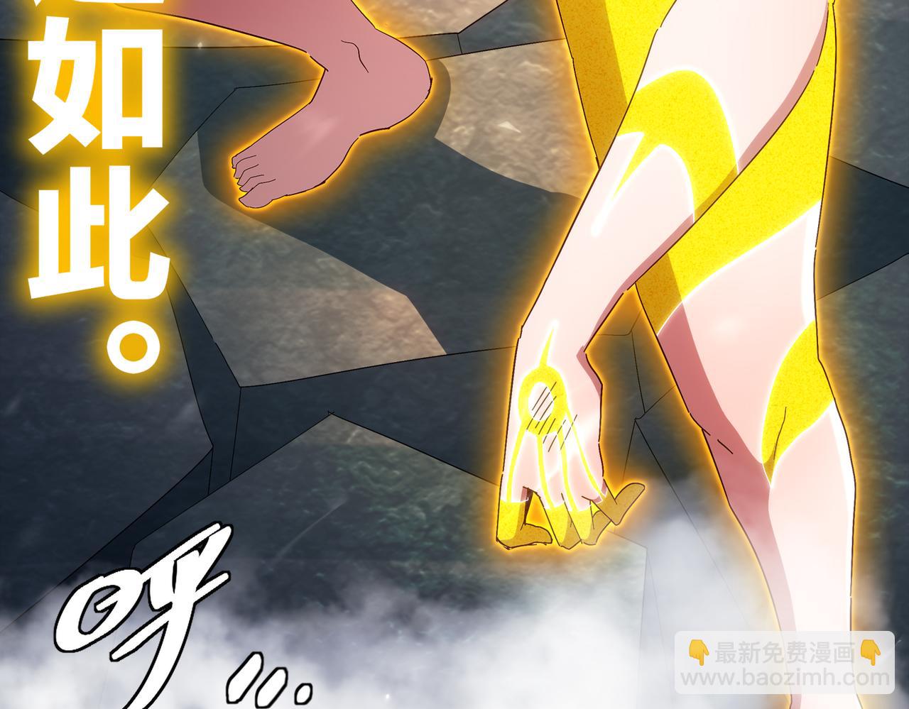 絕色道侶都說吾皇體質無敵 - 395-WC無情(1/2) - 8