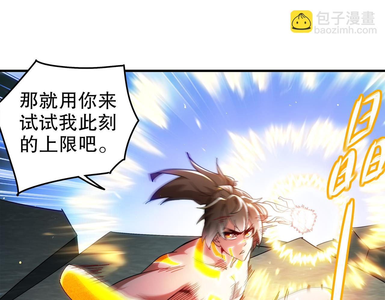 絕色道侶都說吾皇體質無敵 - 395-WC無情(1/2) - 7