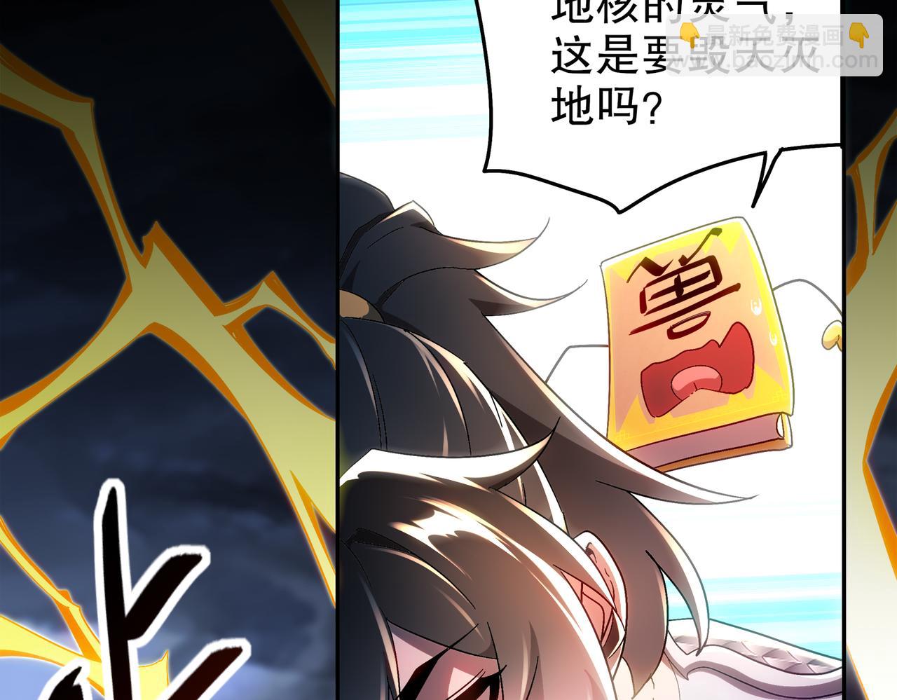 絕色道侶都說吾皇體質無敵 - 395-WC無情(1/2) - 4