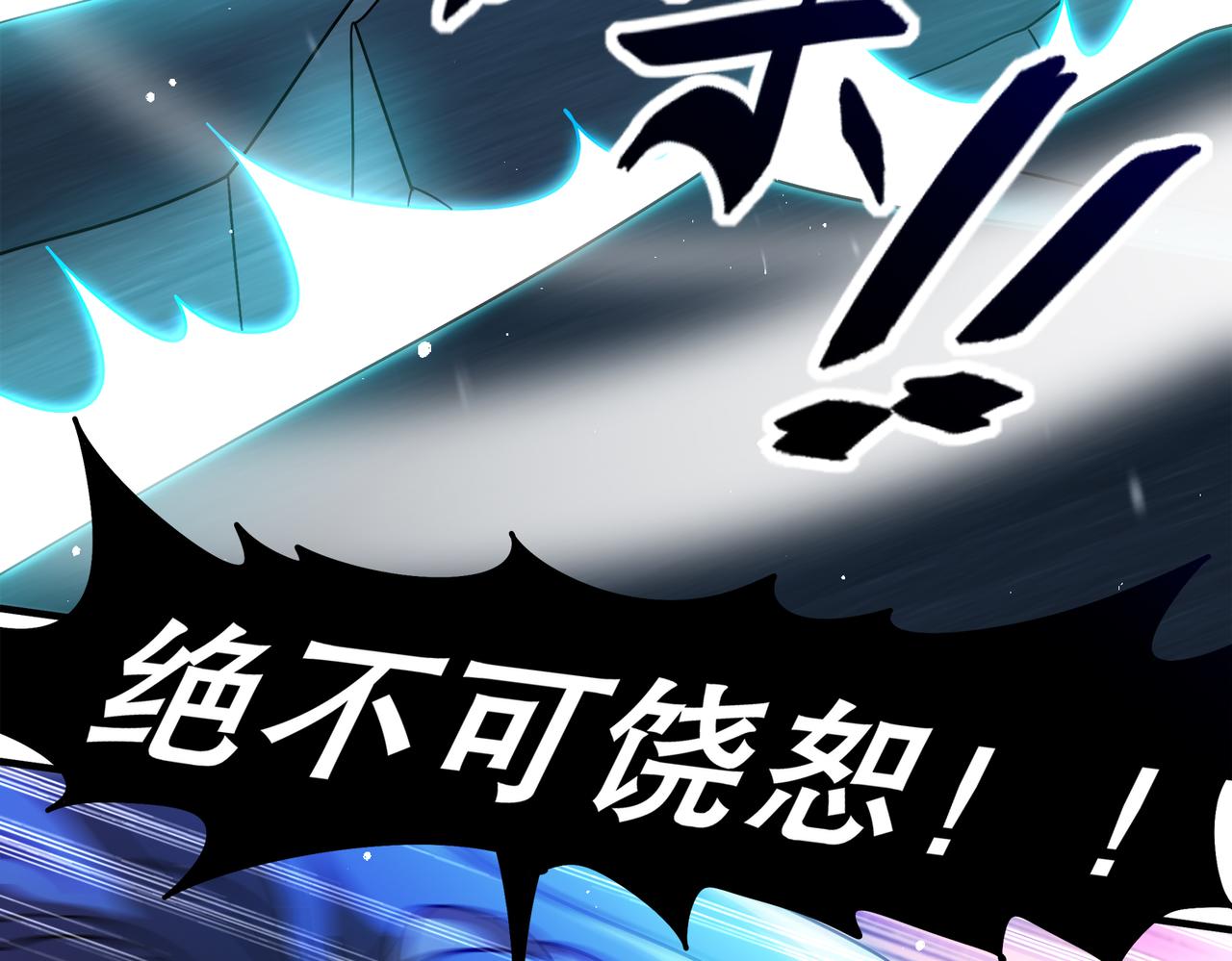 絕色道侶都說吾皇體質無敵 - 395-WC無情(1/2) - 7