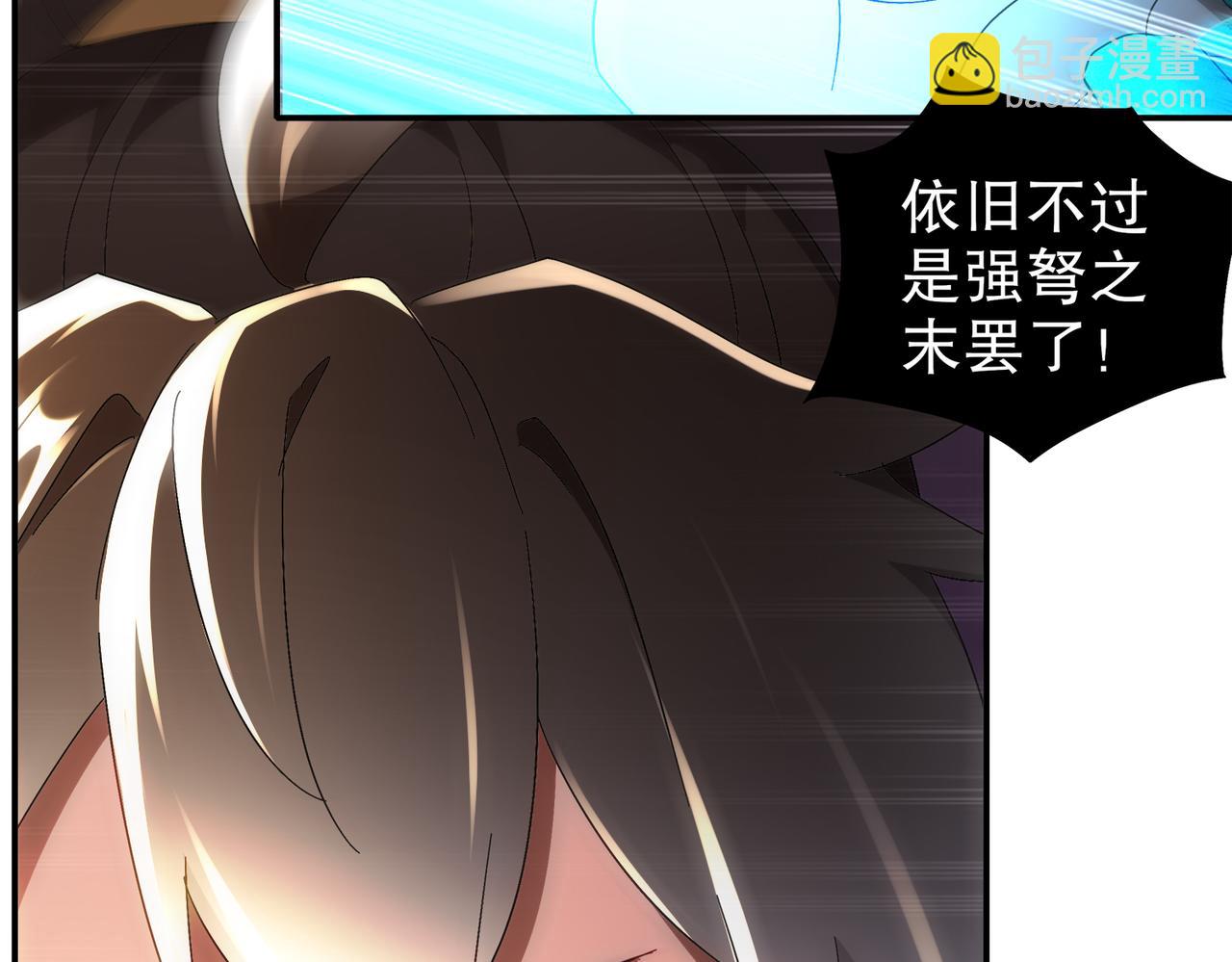 絕色道侶都說吾皇體質無敵 - 395-WC無情(1/2) - 3