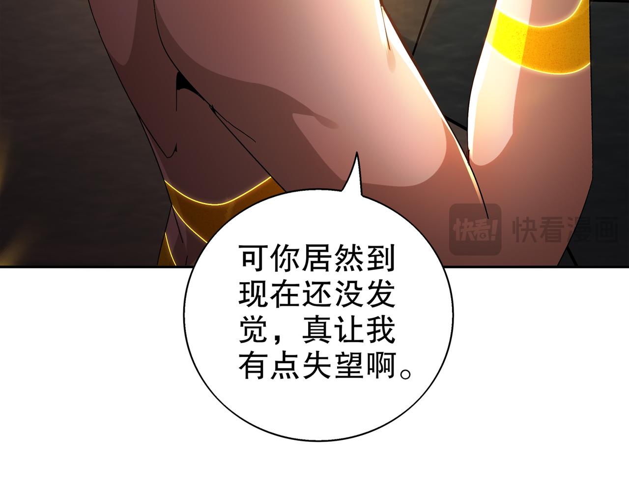 絕色道侶都說吾皇體質無敵 - 395-WC無情(2/2) - 1