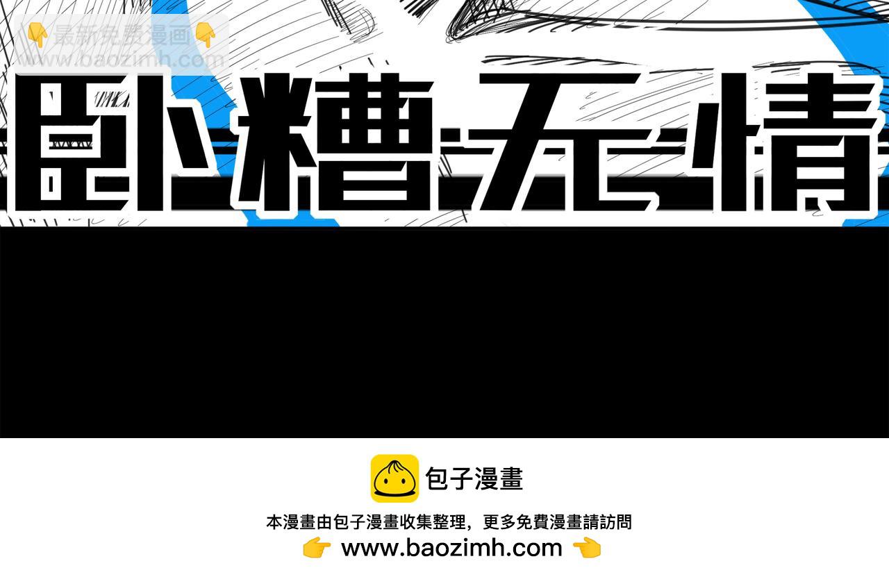 絕色道侶都說吾皇體質無敵 - 395-WC無情(2/2) - 1