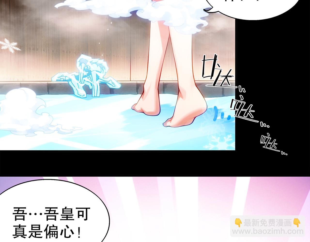 絕色道侶都說吾皇體質無敵 - 397-書爺的秘密（中）(1/2) - 2