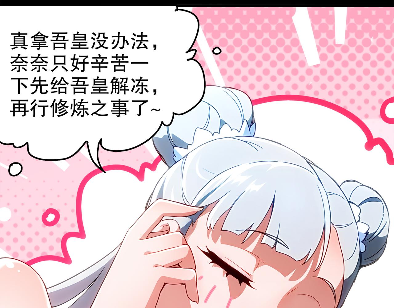 絕色道侶都說吾皇體質無敵 - 397-書爺的秘密（中）(1/2) - 7