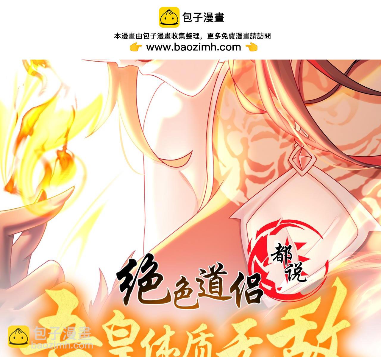 絕色道侶都說吾皇體質無敵 - 397-書爺的秘密（中）(1/2) - 2