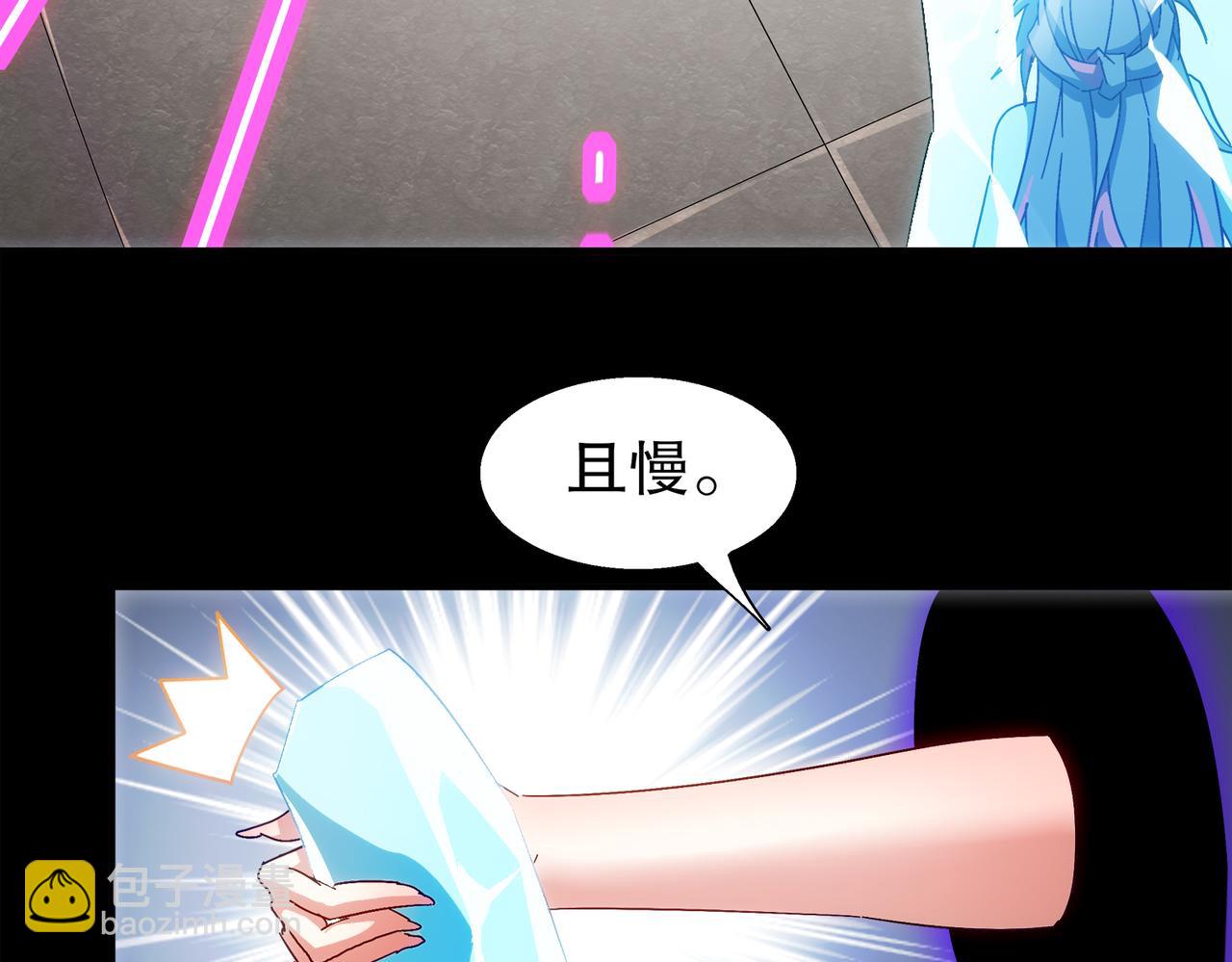 絕色道侶都說吾皇體質無敵 - 397-書爺的秘密（中）(1/2) - 4