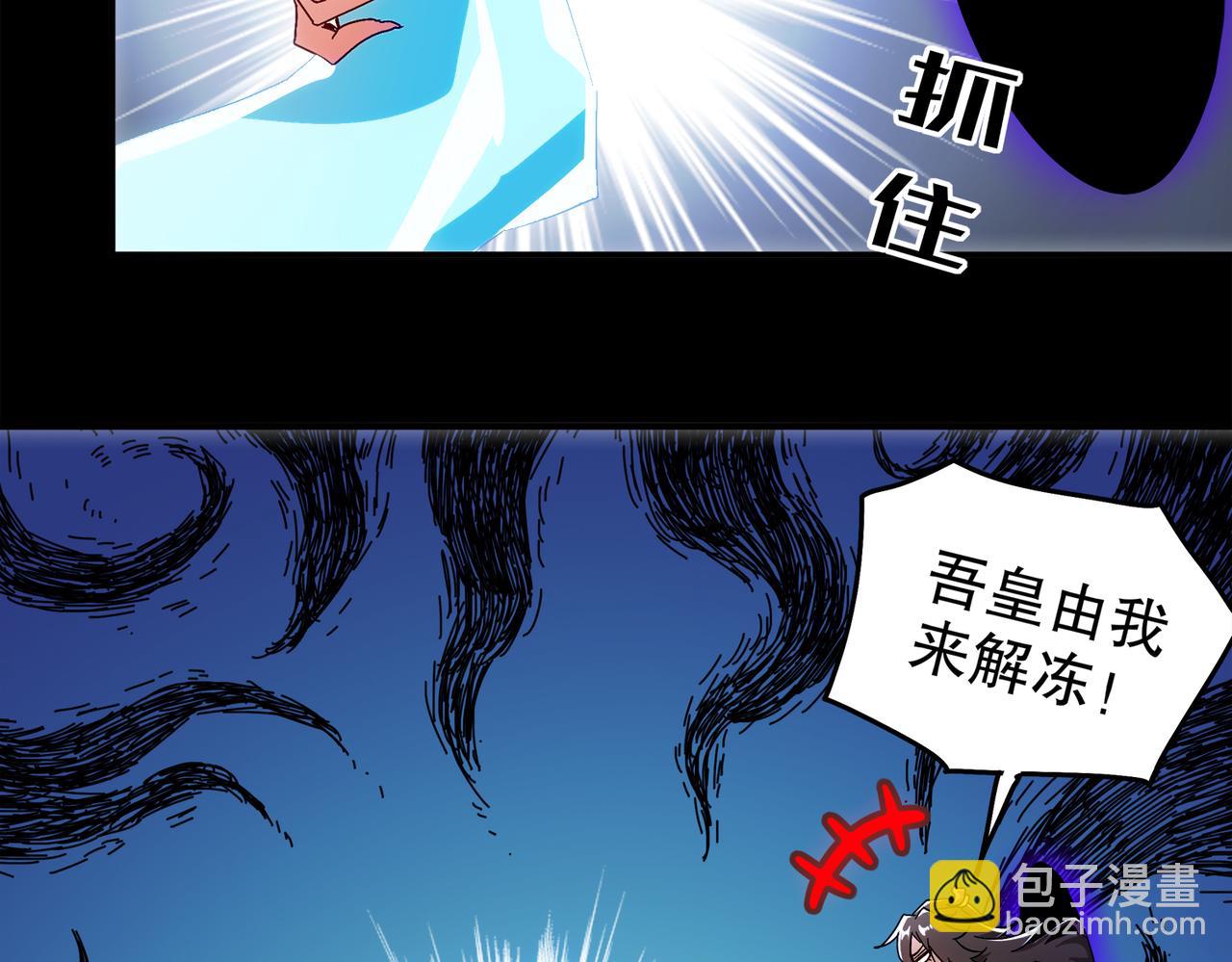 絕色道侶都說吾皇體質無敵 - 397-書爺的秘密（中）(1/2) - 5