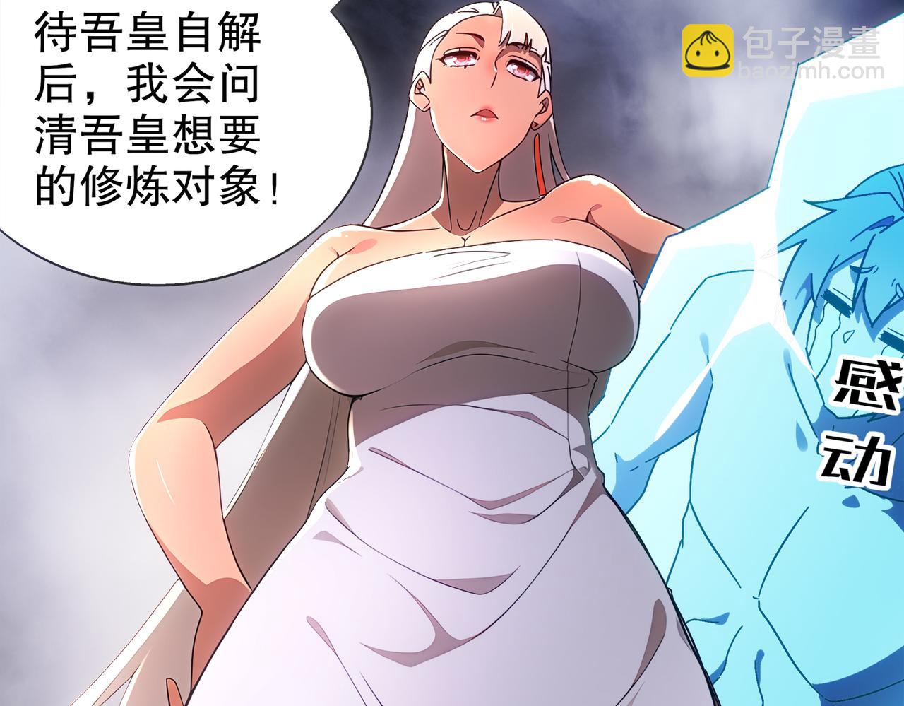 絕色道侶都說吾皇體質無敵 - 397-書爺的秘密（中）(1/2) - 2