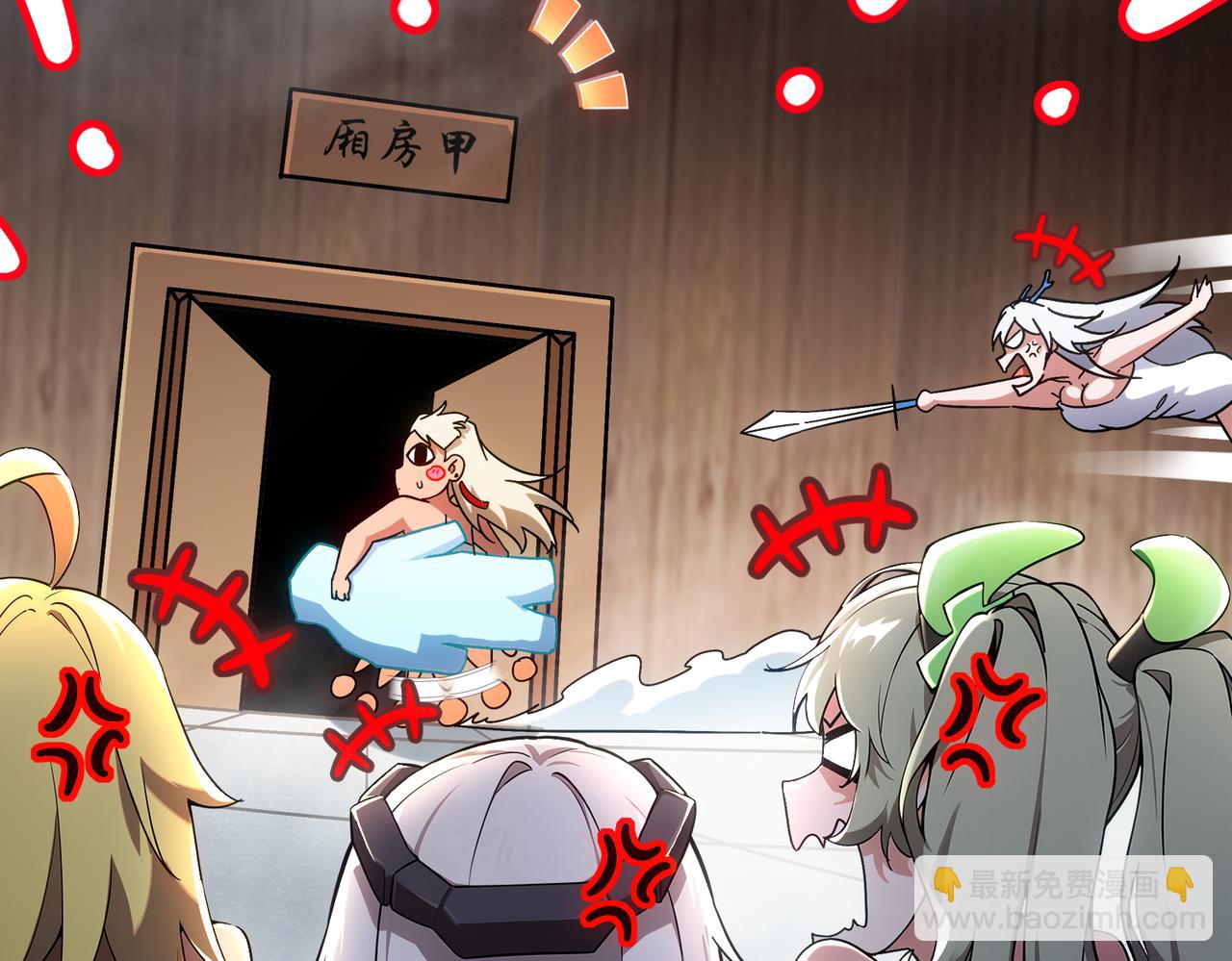 絕色道侶都說吾皇體質無敵 - 397-書爺的秘密（中）(1/2) - 7