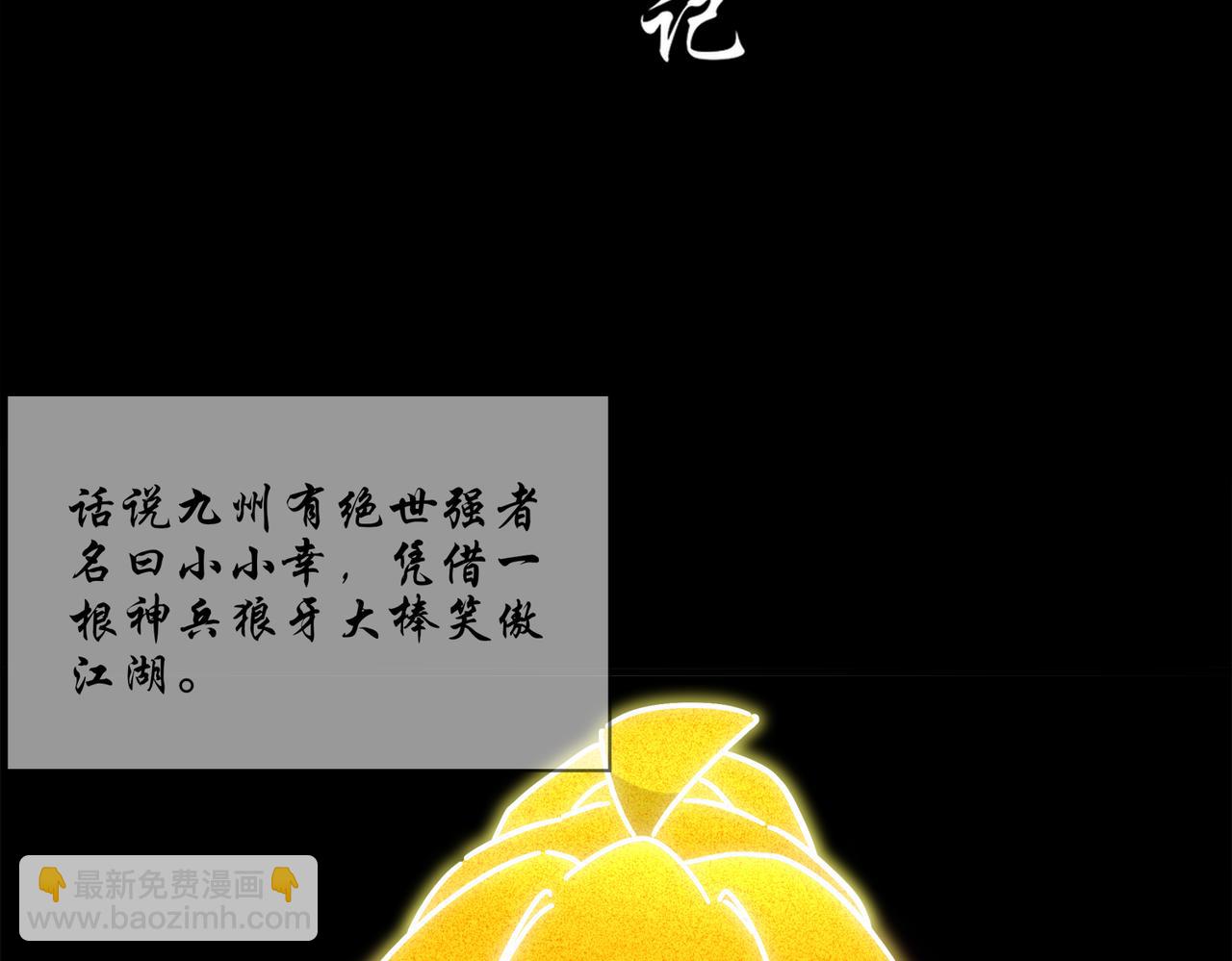 絕色道侶都說吾皇體質無敵 - 397-書爺的秘密（中）(1/2) - 8