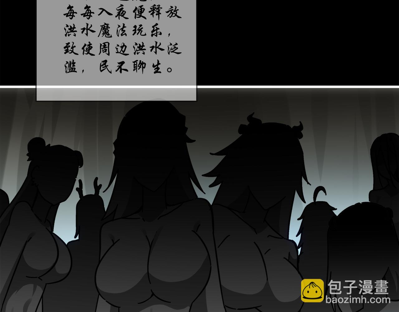 絕色道侶都說吾皇體質無敵 - 397-書爺的秘密（中）(1/2) - 4