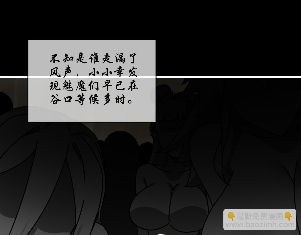 絕色道侶都說吾皇體質無敵 - 397-書爺的秘密（中）(1/2) - 6