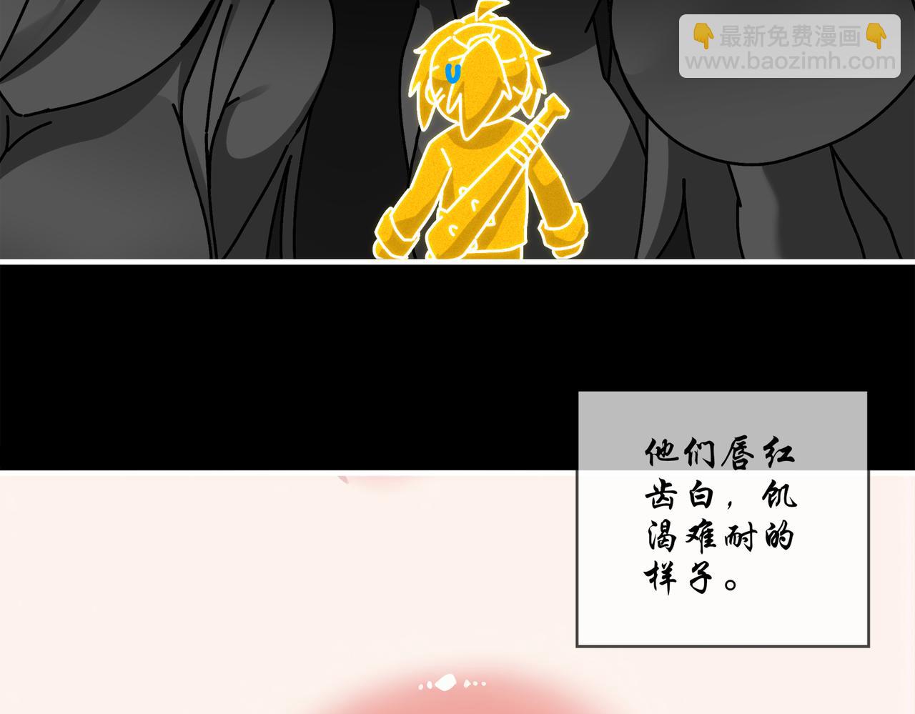 絕色道侶都說吾皇體質無敵 - 397-書爺的秘密（中）(1/2) - 7