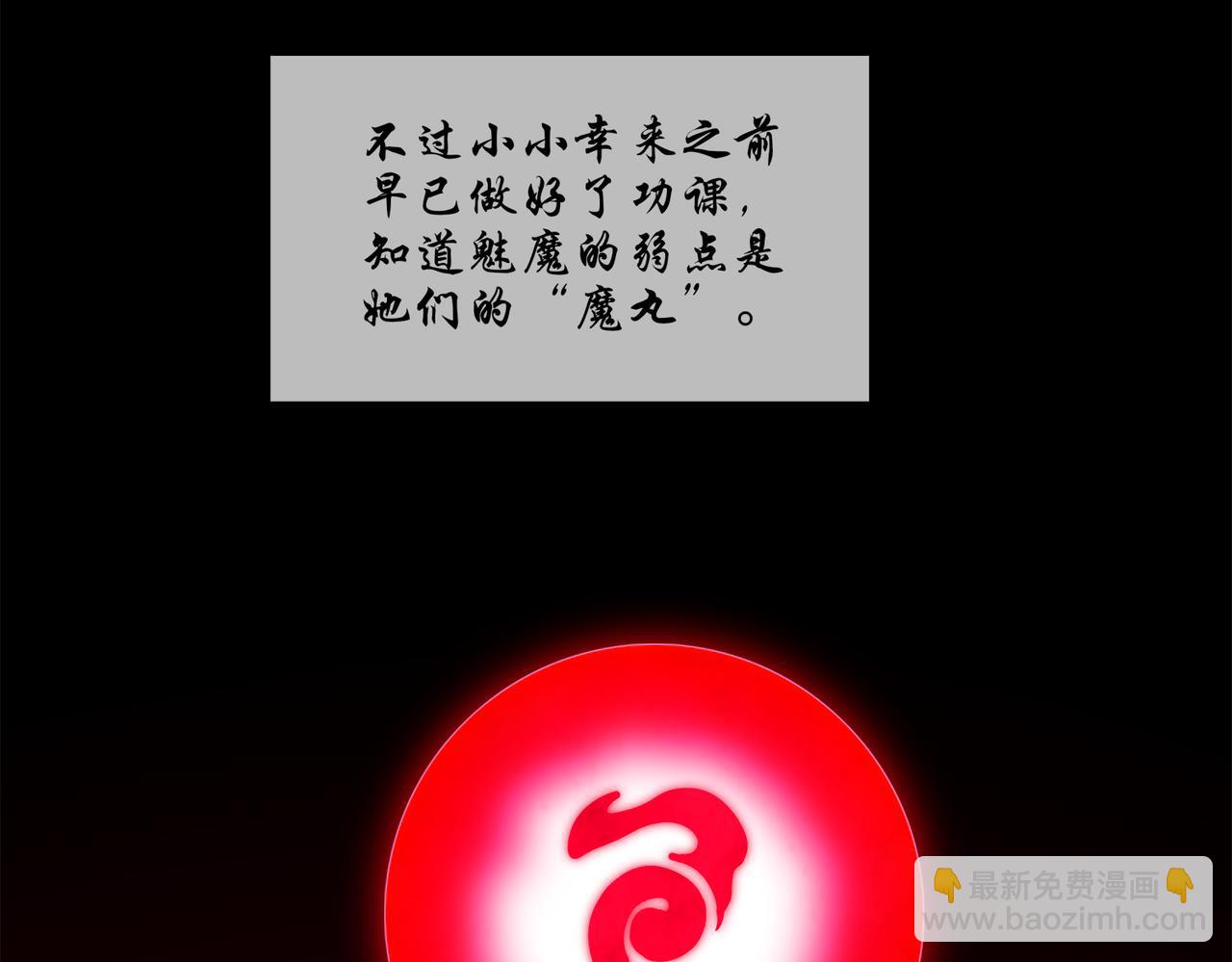 絕色道侶都說吾皇體質無敵 - 397-書爺的秘密（中）(1/2) - 1