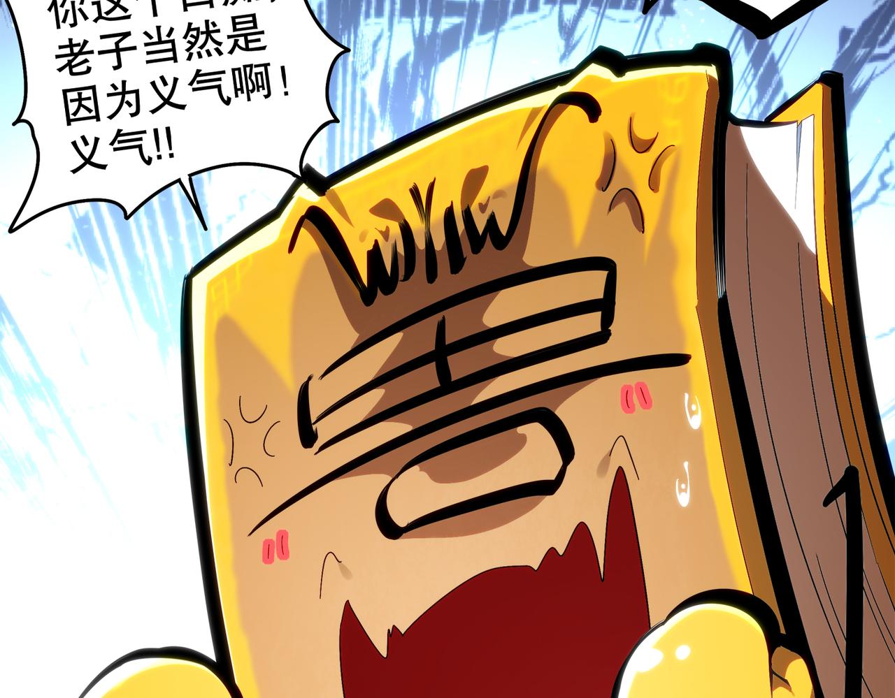 絕色道侶都說吾皇體質無敵 - 399-異變(1/2) - 2