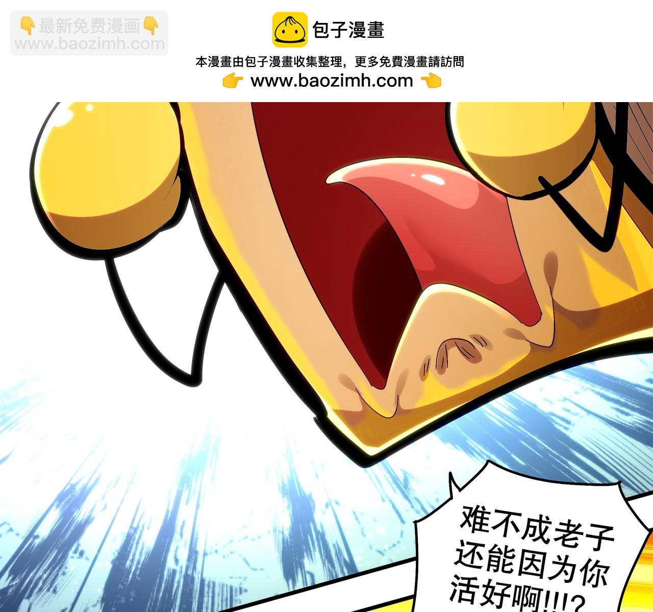 絕色道侶都說吾皇體質無敵 - 399-異變(1/2) - 3