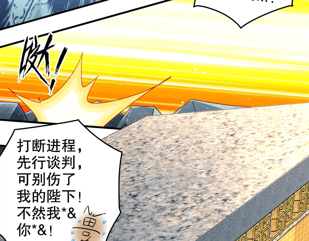 絕色道侶都說吾皇體質無敵 - 399-異變(1/2) - 4