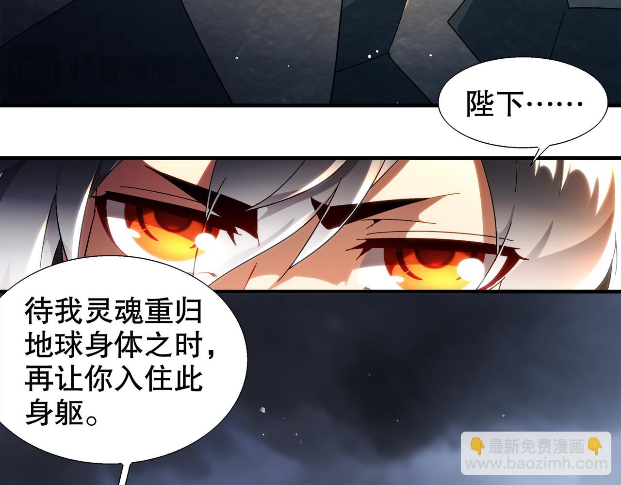 絕色道侶都說吾皇體質無敵 - 399-異變(1/2) - 7