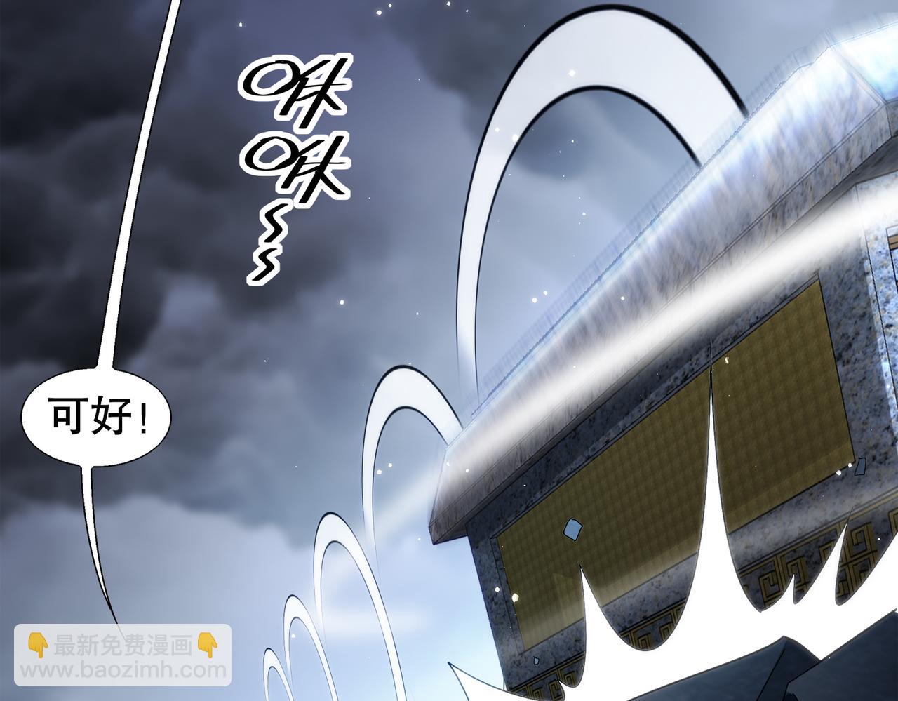 絕色道侶都說吾皇體質無敵 - 399-異變(1/2) - 8