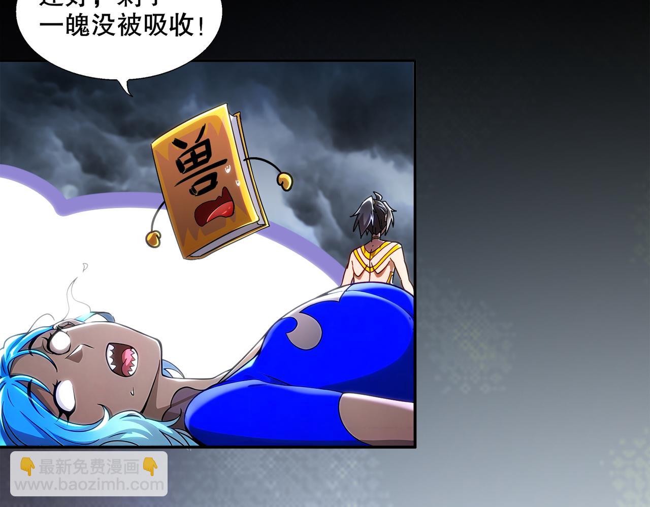 絕色道侶都說吾皇體質無敵 - 399-異變(1/2) - 2