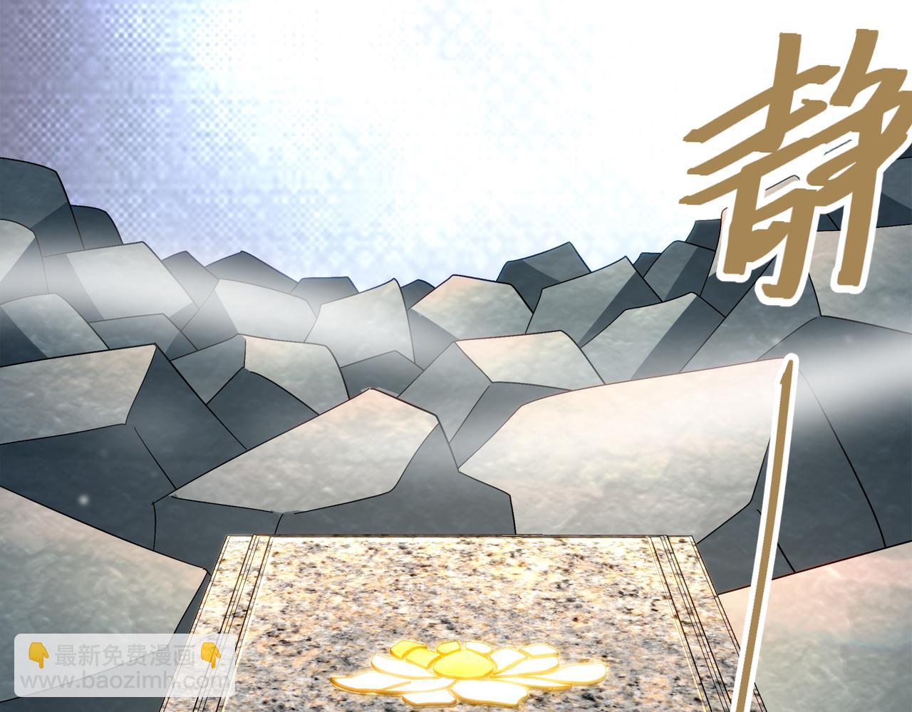 絕色道侶都說吾皇體質無敵 - 399-異變(1/2) - 4