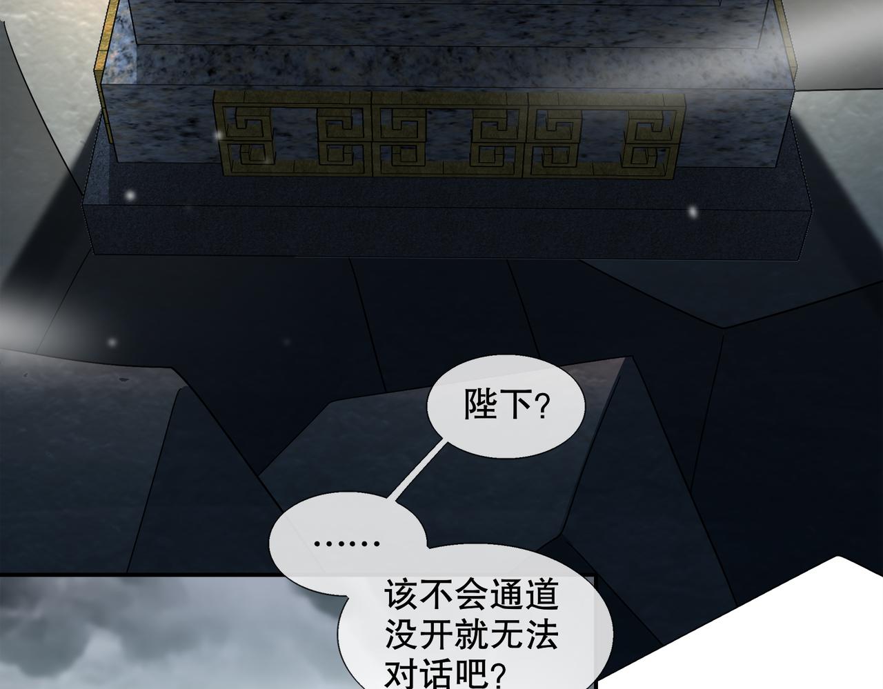 絕色道侶都說吾皇體質無敵 - 399-異變(1/2) - 6