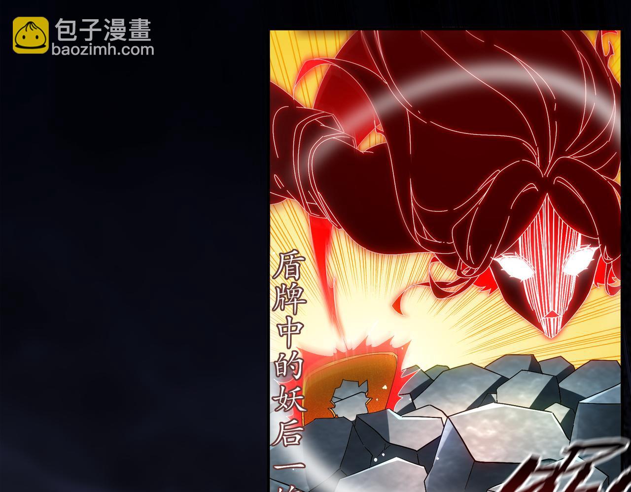 絕色道侶都說吾皇體質無敵 - 399-異變(1/2) - 8