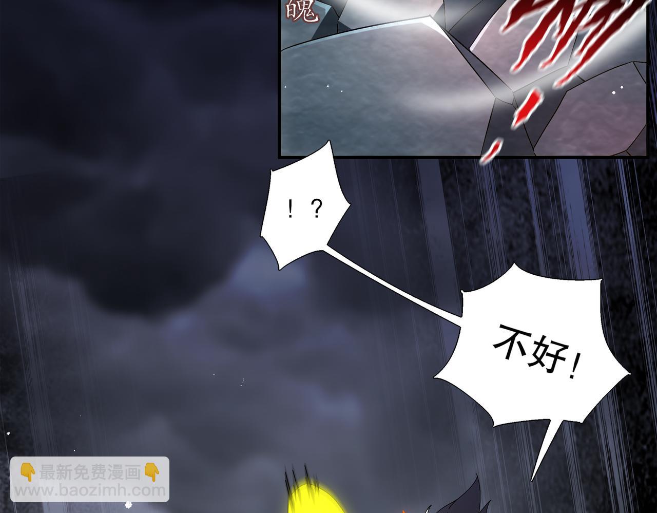 絕色道侶都說吾皇體質無敵 - 399-異變(1/2) - 1