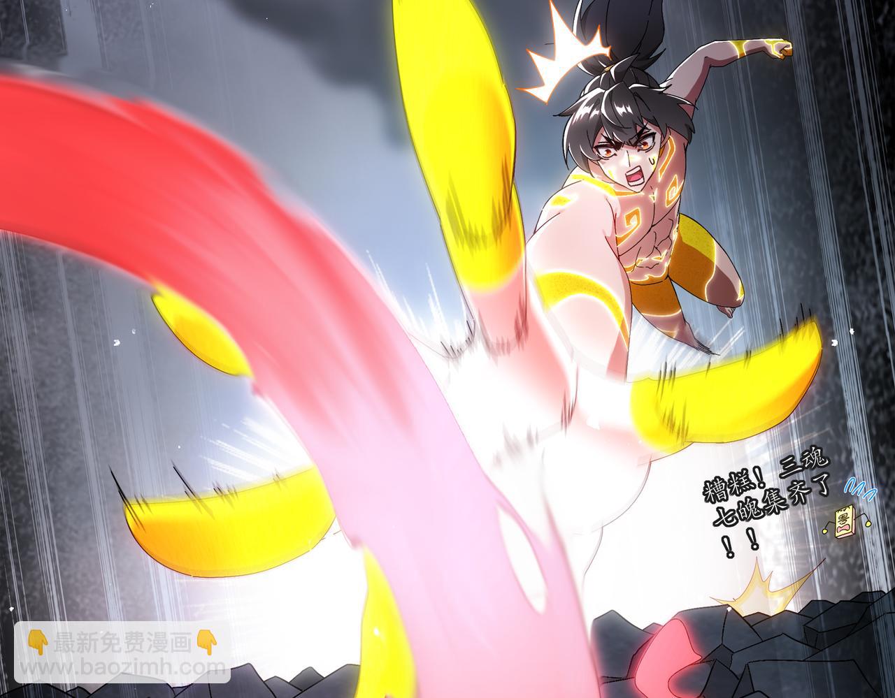 絕色道侶都說吾皇體質無敵 - 399-異變(1/2) - 2