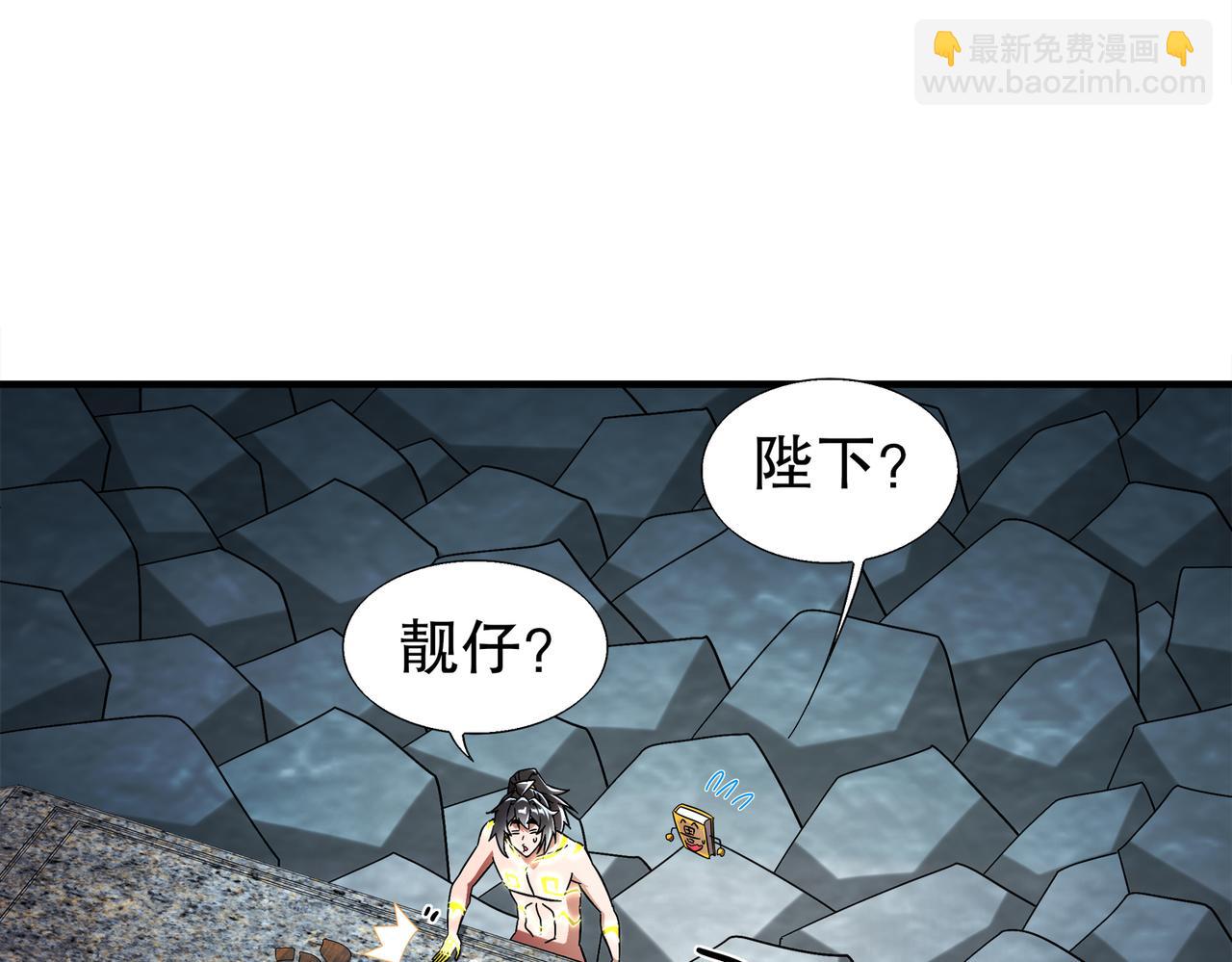 絕色道侶都說吾皇體質無敵 - 399-異變(1/2) - 7