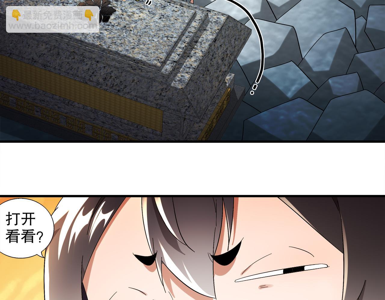 絕色道侶都說吾皇體質無敵 - 399-異變(1/2) - 8