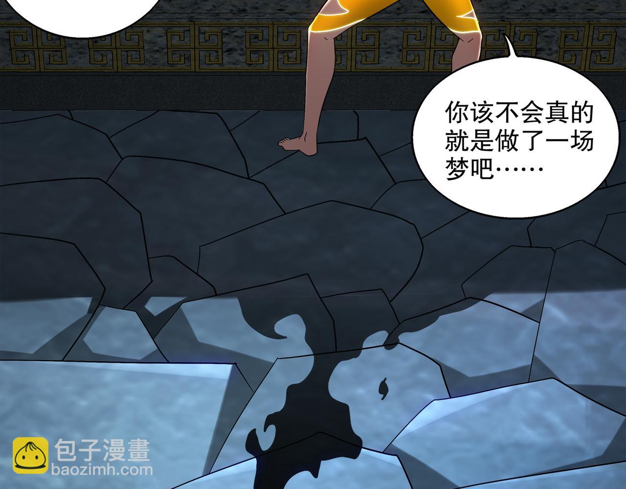 絕色道侶都說吾皇體質無敵 - 399-異變(1/2) - 7