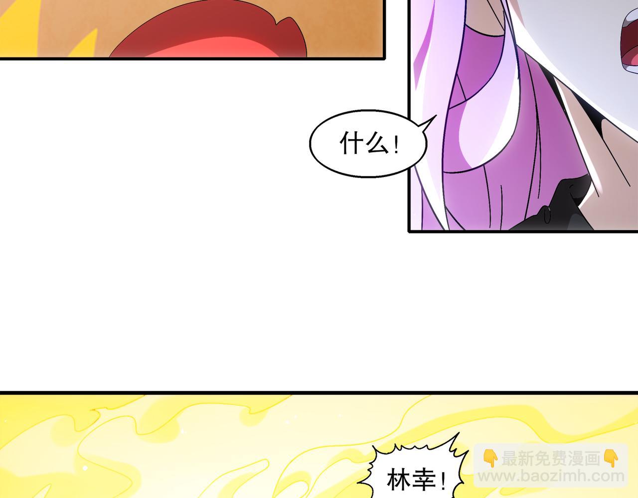 絕色道侶都說吾皇體質無敵 - 399-異變(2/2) - 3