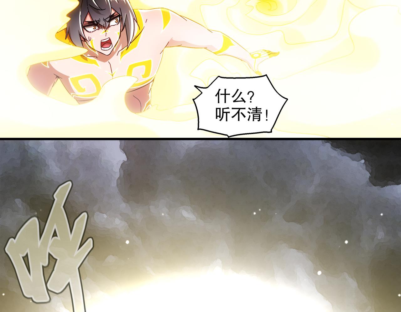 絕色道侶都說吾皇體質無敵 - 399-異變(2/2) - 2