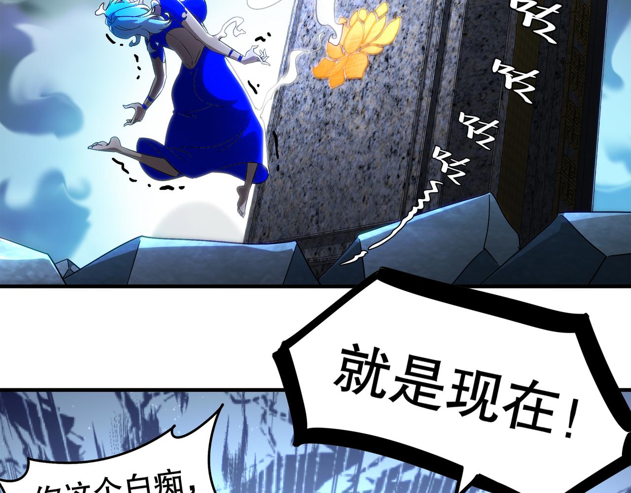 絕色道侶都說吾皇體質無敵 - 399-異變(1/2) - 1