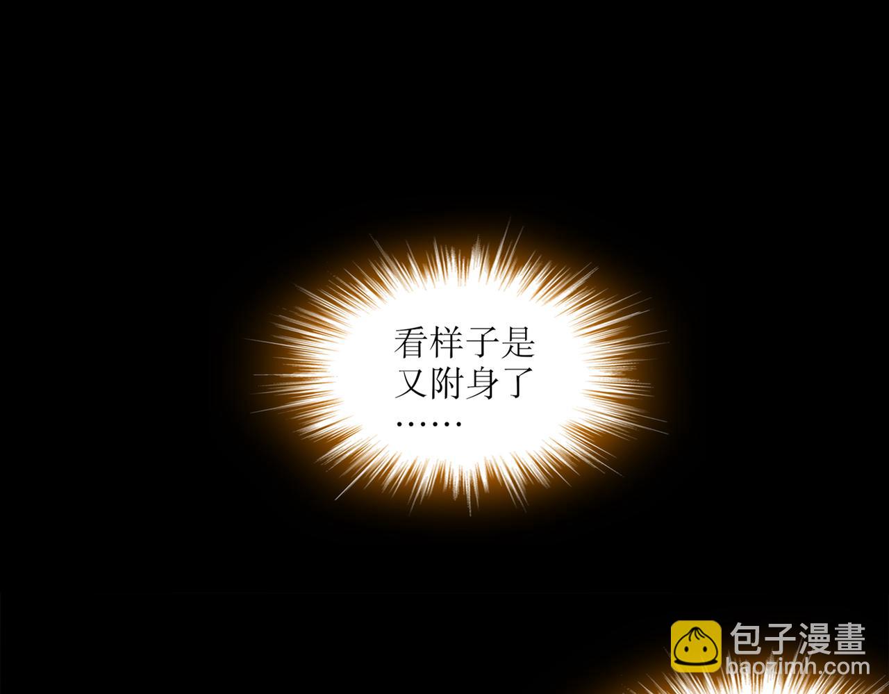 絕色道侶都說吾皇體質無敵 - 401-地球2031年(1/2) - 4