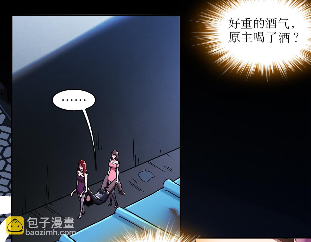 絕色道侶都說吾皇體質無敵 - 401-地球2031年(1/2) - 5