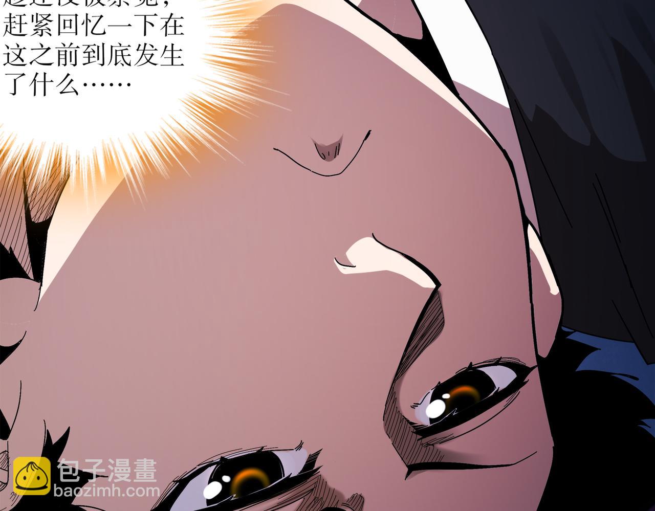 絕色道侶都說吾皇體質無敵 - 401-地球2031年(1/2) - 7