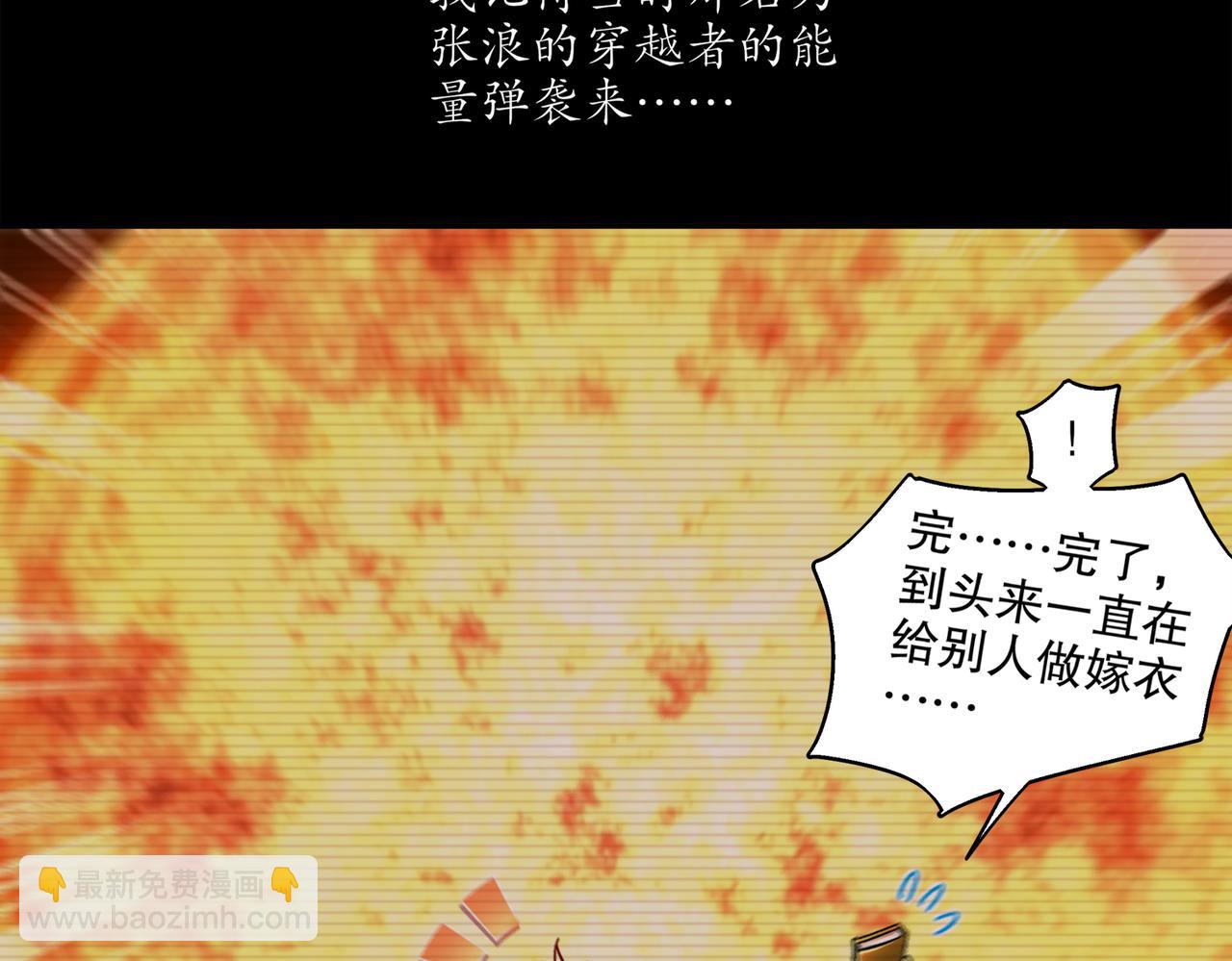 絕色道侶都說吾皇體質無敵 - 401-地球2031年(1/2) - 2