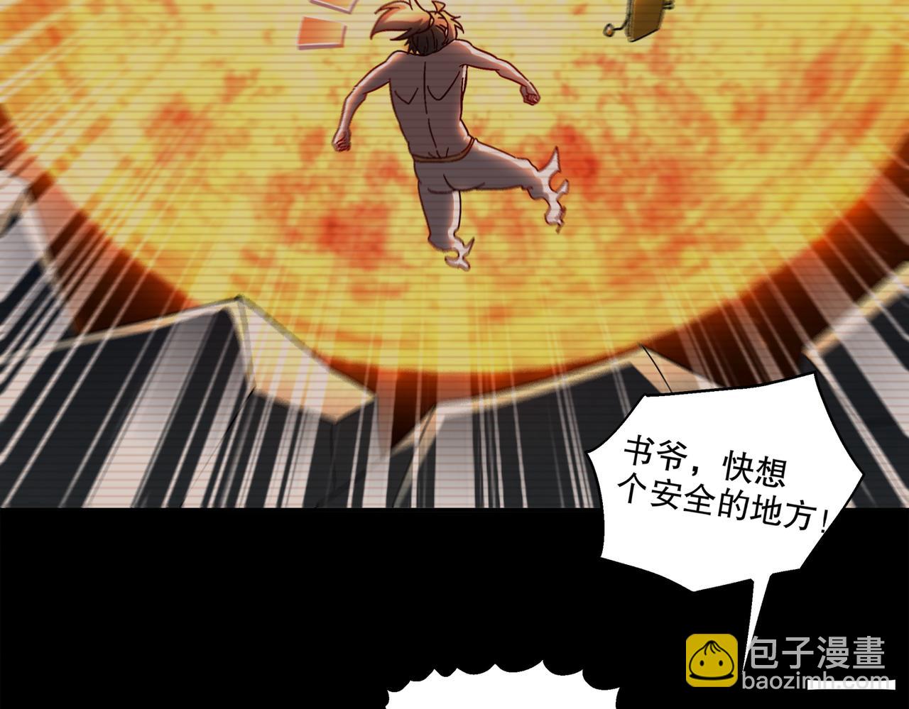 絕色道侶都說吾皇體質無敵 - 401-地球2031年(1/2) - 3