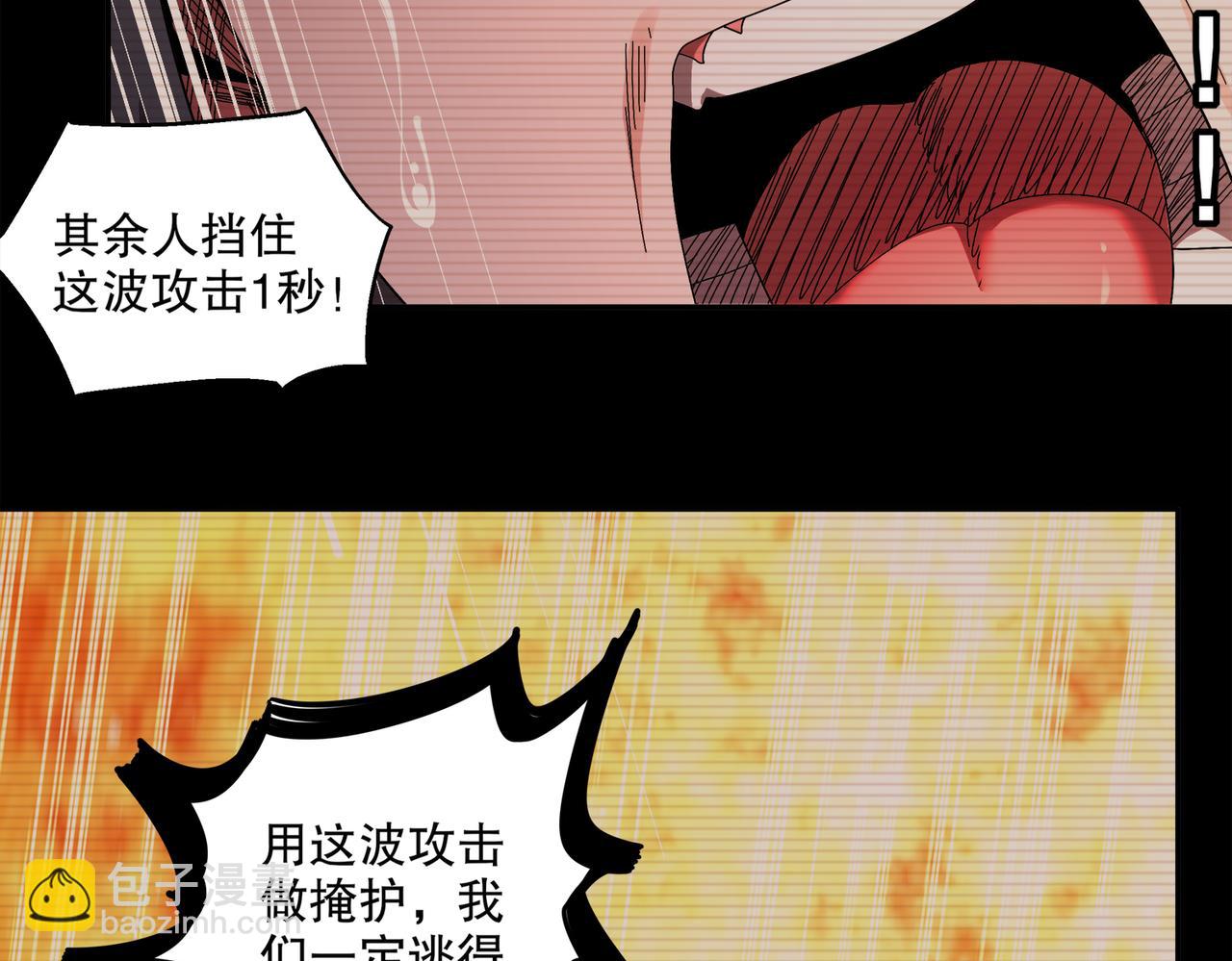 絕色道侶都說吾皇體質無敵 - 401-地球2031年(1/2) - 6