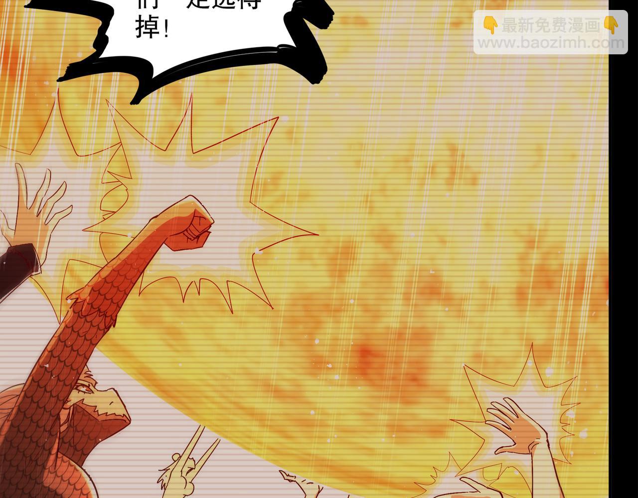 絕色道侶都說吾皇體質無敵 - 401-地球2031年(1/2) - 7