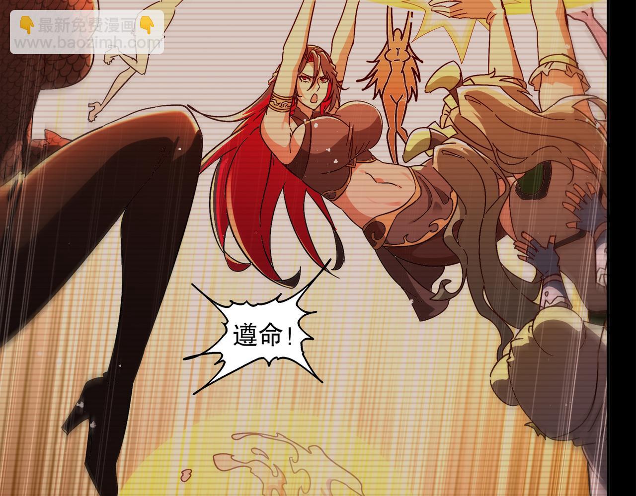 絕色道侶都說吾皇體質無敵 - 401-地球2031年(1/2) - 8