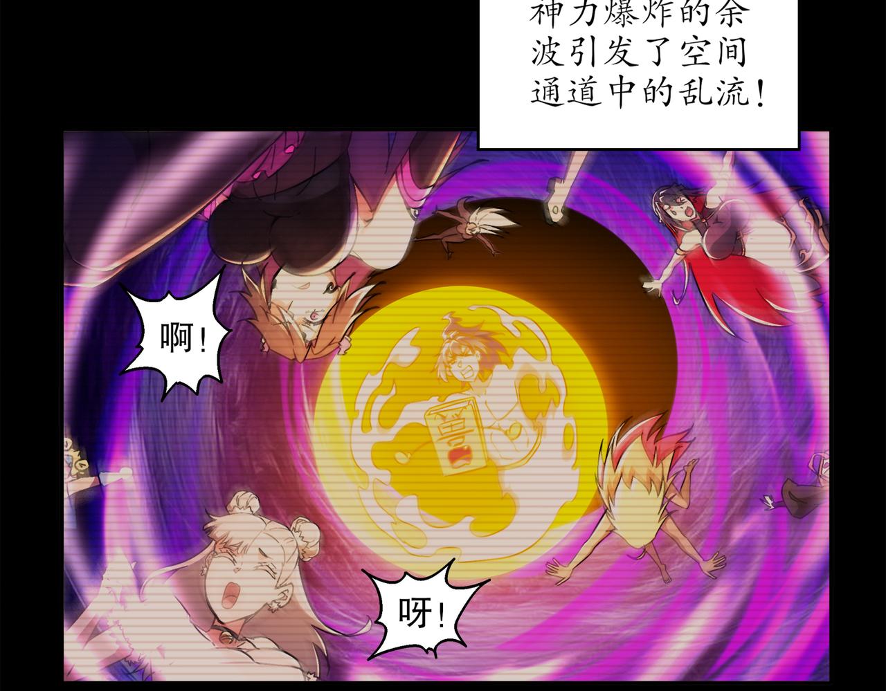 絕色道侶都說吾皇體質無敵 - 401-地球2031年(1/2) - 3