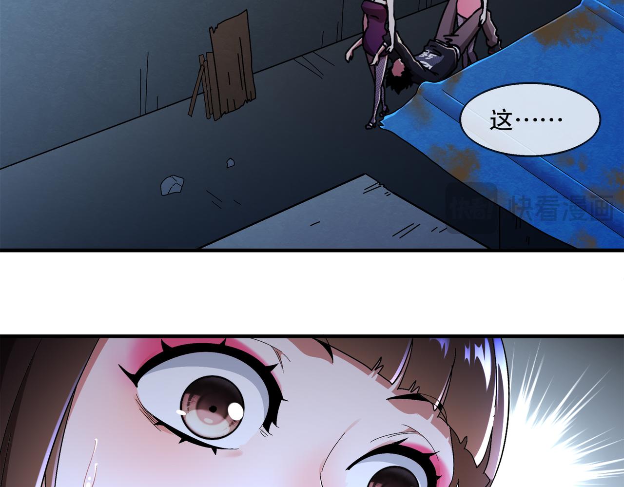 絕色道侶都說吾皇體質無敵 - 401-地球2031年(1/2) - 8